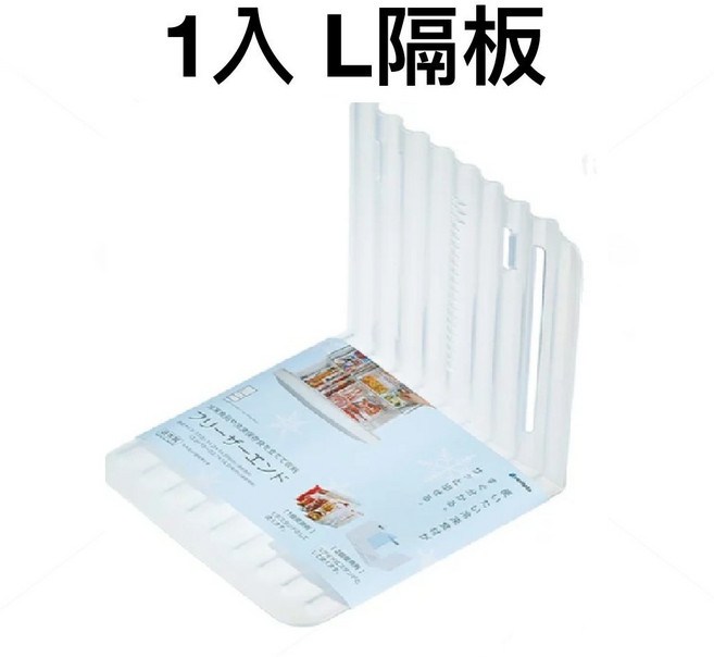 INOMATA 日本製冰箱收納分隔板 L型伸縮隔板 抽屜置物架, 1個, 1入 L隔板（037187）