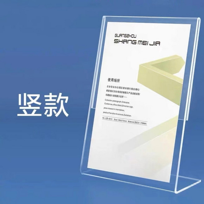 壓克力 L型廣告立牌 標示牌, 1個
