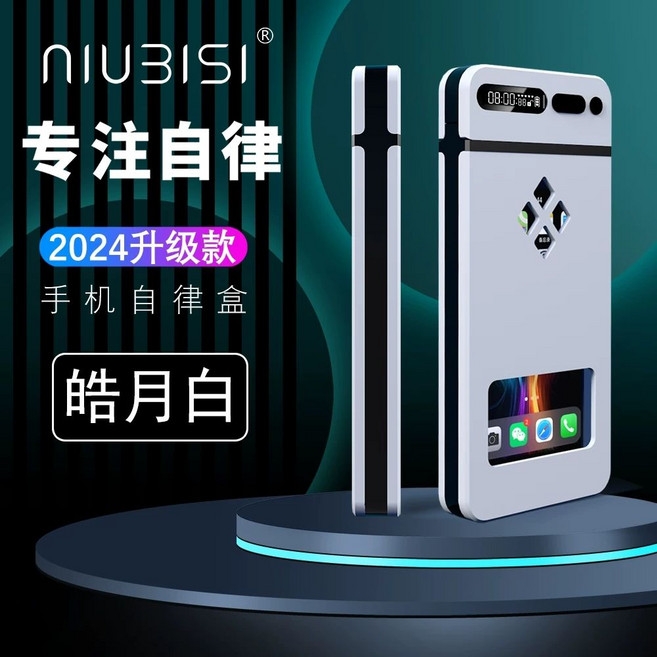 스마트폰 잠금 핸드폰 수험생 타이머 중독방지 시험공부 화이트 자물쇠 수신가능, 1개, B. 밀폐형 자율 학습 상자전화 불가