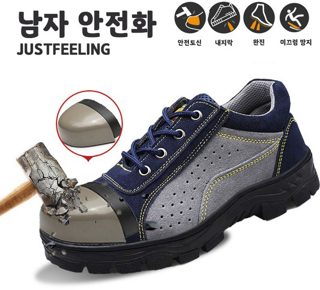 JUSTFEELING 남자 안전화 아웃도어 작업화 통기성 스틸토 찌르기 미끄럼 방지 발편한 스니커즈