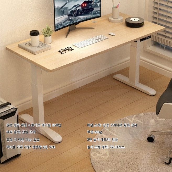 TixPra 전동리프트테이블 싱글모터 스마트컴퓨터테이블리프트 e스포츠테이블 가정용사무용책상리프트다리, 원목+화이트