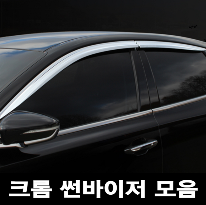 스피드 크롬 썬바이저, 르노삼성 QM6, 르노삼성