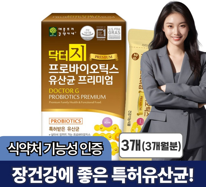 장건강 개선 44억 보장 식약처 기능성인정 유산균 프로바이오틱스, 3개