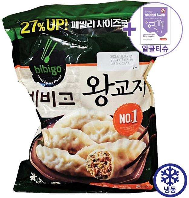 코스트코 비비고 왕교자 1925g [아이스박스] + 더메이런알콜티슈, 1.925kg, 1개