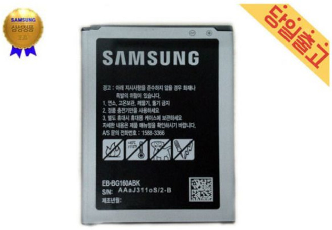 삼성 갤럭시 폴더2 배터리 EB-BG160ABK 최신제조, 삼성 갤럭시 폴더2 배터리 EB-BG160ABK 최신제
