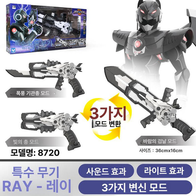 미니특공대 변신 로봇 무기 세트 아이들 장난감 변형 특공대 피규어 공식 정품 부품 회전, 1개, 8720