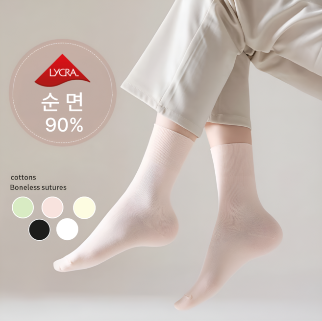 무압박 라이크라 면양말