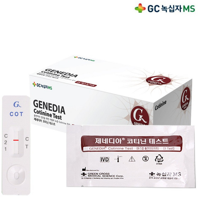 녹십자MS 제네디아 코티닌 테스트기 흡연 금연 니코틴검사 흡연검사지, 25개