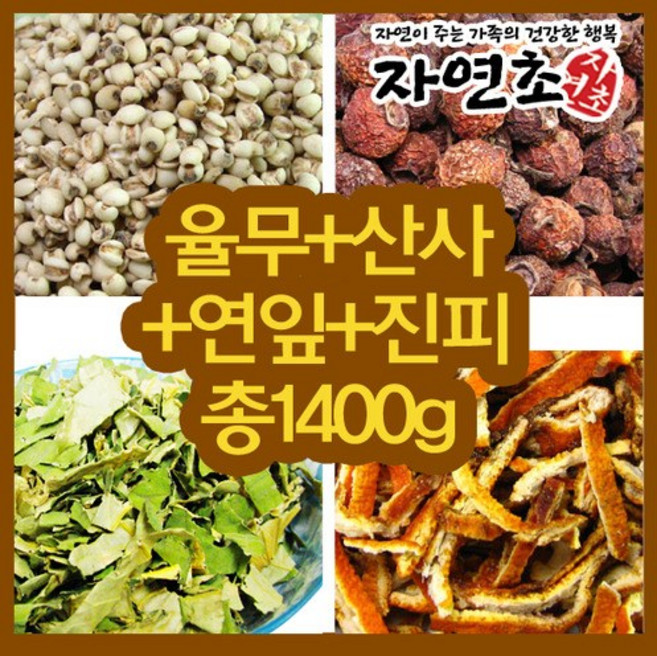 자연초 기혈차 총1400g 율무800g+진피200g+연잎200g+산사200g, 1.4kg, 1개, 1개