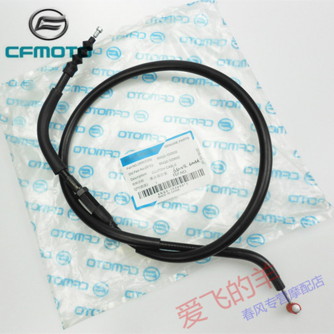액세서리 400nk400gt 클러치 케이블 650nk Gt650mt 구빈 클러치 케이블스테이 케이블, 06 650tr Clutch Line, 06 650tr Clutch Line