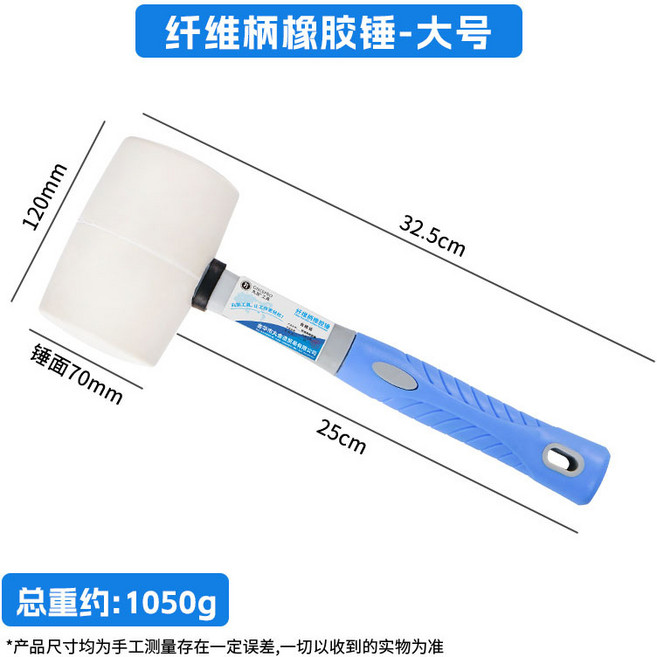 纖維柄橡膠槌 施工槌, 1個, 大槌一支