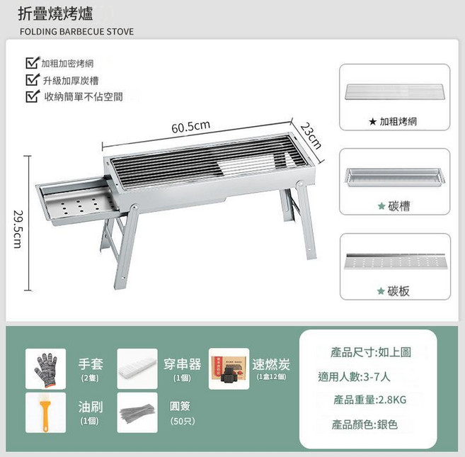 探險者 戶外摺疊方桌, 銀色 送不鏽鋼烤網 速燃碳1盒 4件套, 1件