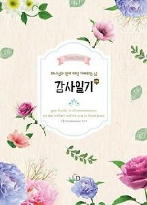 NCD 감사일기(브라운)