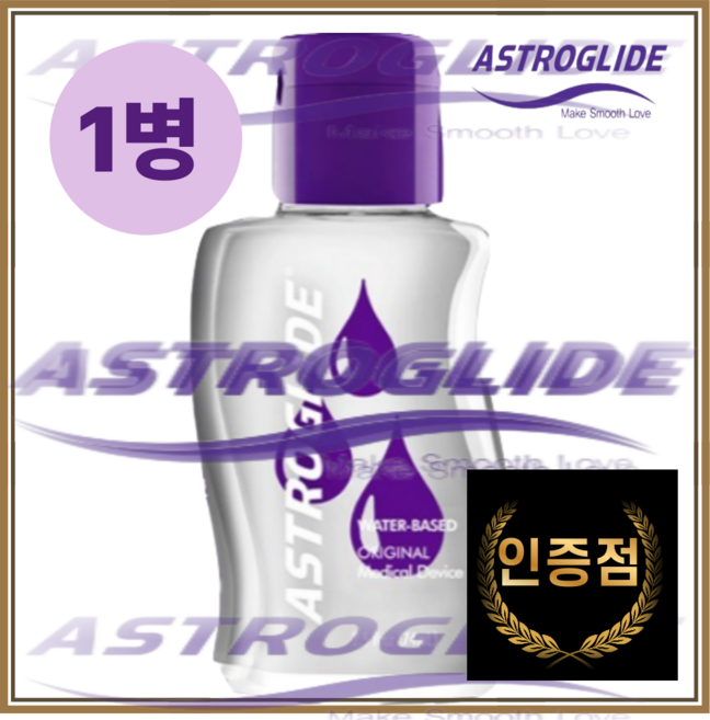 아스트로 글라이드 오리지널 글레이드 수용성 보습제 74ml, 1박스
