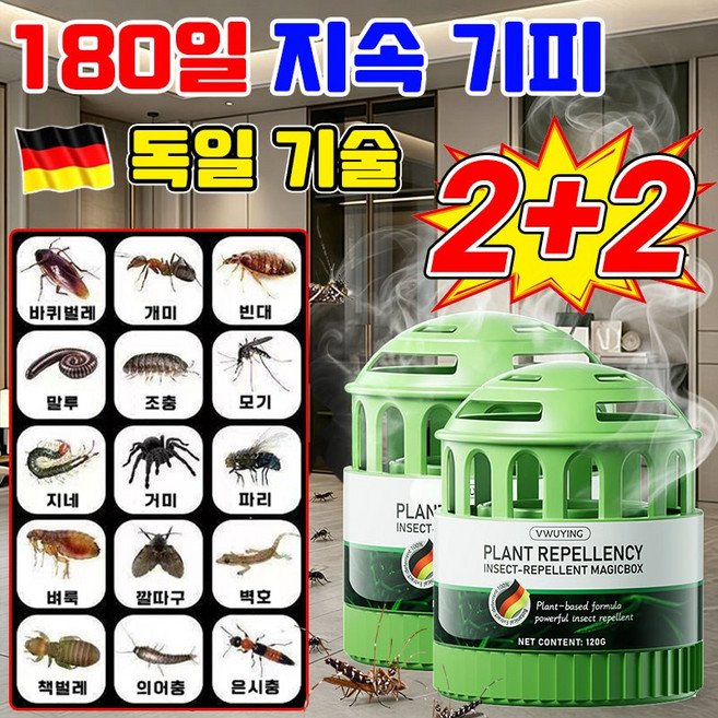 [100% 퇴치] 1/1+1 벌레 퇴치제 날파리 퇴치 벌레 퇴치 해충 모기기피제 초파리 없애는법 집안 벌레 살충제 식물 성분 초파리트랩 화장실 창문 하수구 바퀴벌레 날벌레, 120g, 4개, 해충 기피제