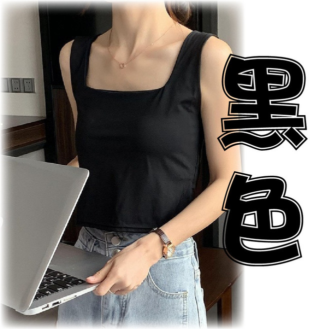 冰絲方領平口小可愛背心 內建胸墊 顯瘦舒適透氣 黑色款