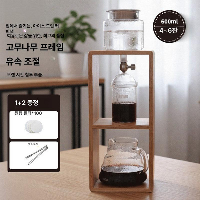 헬로라이노 커피추출기구 핸드드립 커피 커피추출, 1개, 러버우드 프레임 풀세트 원목 프레임 600ml