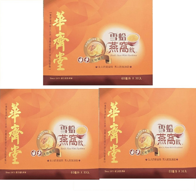 華齊堂 雪蛤燕窩飲 女人的美容院 男人的加油站, 90個, 60ml
