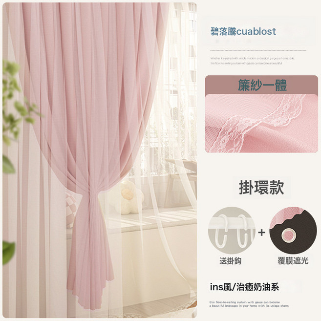 DFMEI 奶油色全遮光窗簾雙層帶紗現代簡約客廳臥室成品窗簾布料遮擋簾子, 少女粉(打扣款)無杆