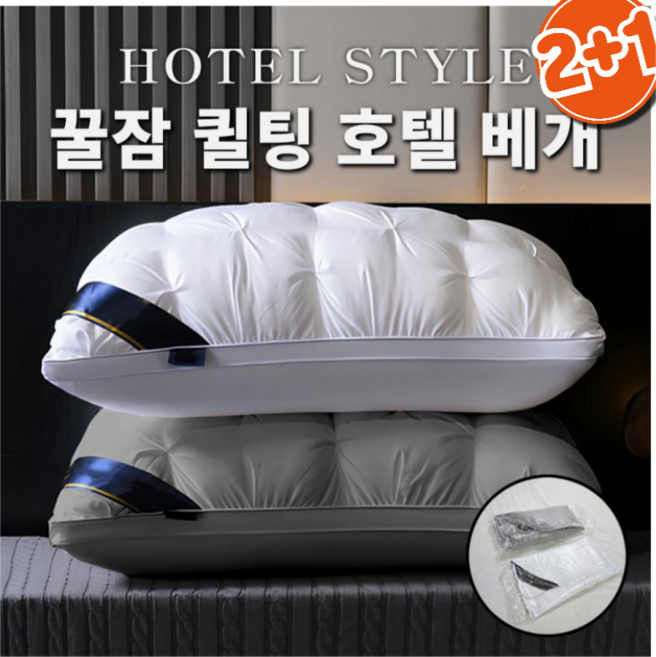 Hilton 숙면연장의 꿈 눕자마자 저세상 베개, 그레이, 3개, 숙면베게