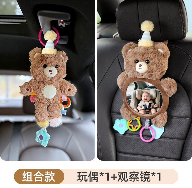 寶寶車內后視鏡車載反向鏡, 1個, 生日小熊【觀察鏡+安撫掛件】