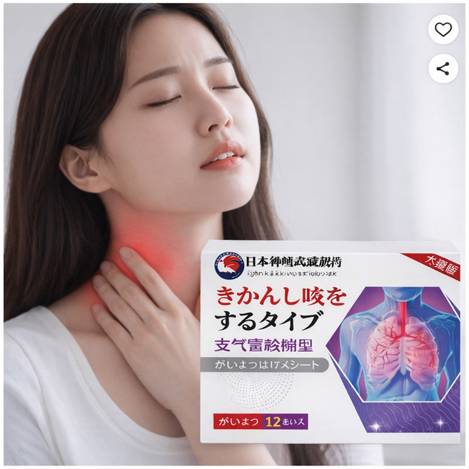 기관지확장패치 기침패치 기침 인후통 패치 아기 기침패치 목이간지럽고 기침 완화 허브패치 만성 인두염 기관지염 마른기침 만성기침 감기기침 폐렴기침, 1개