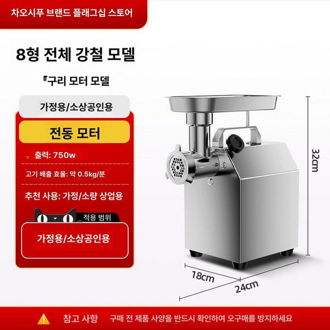 업소용 민찌기계 고기분쇄기 그라인더 정육점 전동 가는 미트 다짐육 육류 민찌기 마늘, 8형 구리선 가정용 없음, 기본 색상