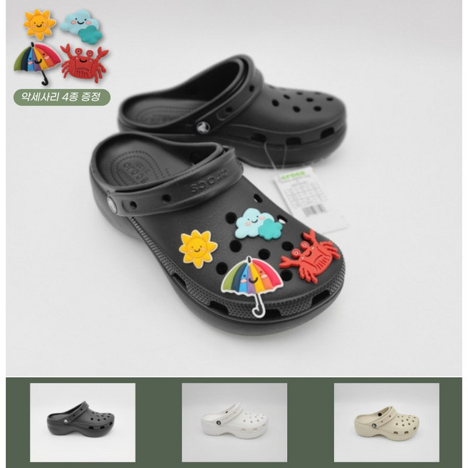 [크록스정품] 클래식플랫폼 클로그 샌들 206750 루네 악세사리