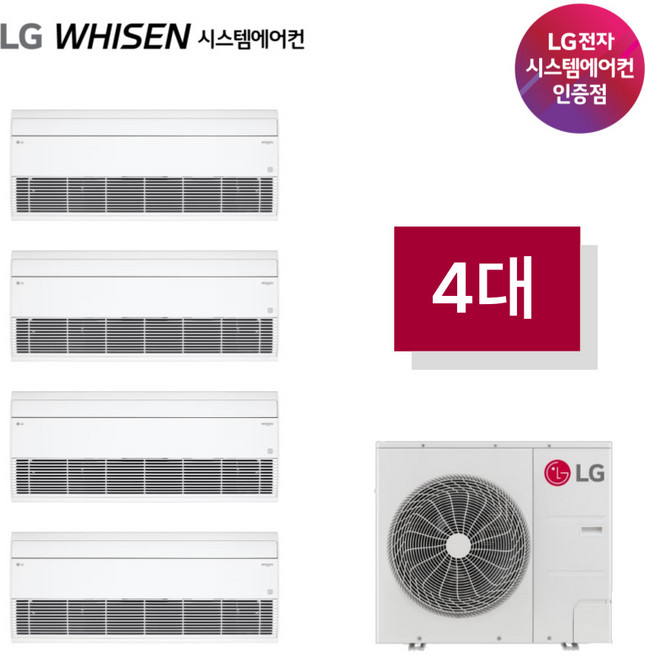 LG 휘센 신형 프리미엄 시스템에어컨 아파트 가정용 천장형 설치비별도 부산 울산 대구 경남 경북, 4대(18+6+5+5/4마력), 매립배관형