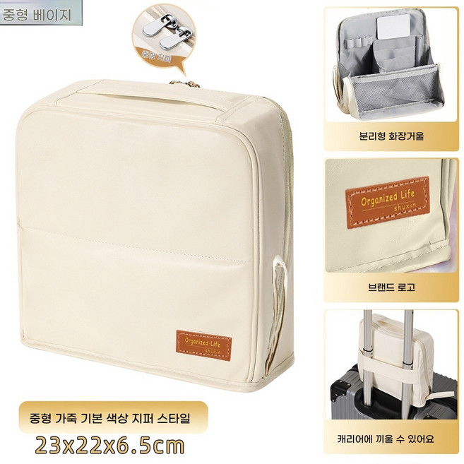 숙신 입식 메이크업 파우치 / 방수 대용량 여행용 세면백 / 와이드 오픈 수납정리 케이스