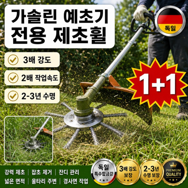 가솔린 예초기 전용 제초휠 강력한 성능과 내구성을 제공합니다, 150mm*1+170mm*1