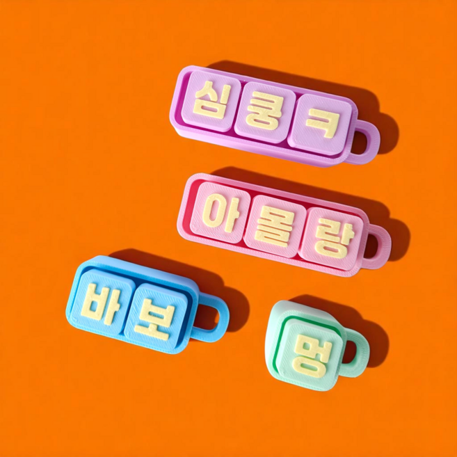 키보드 키링 키캡형 굿즈 맞춤제작 감성 소품 키홀더