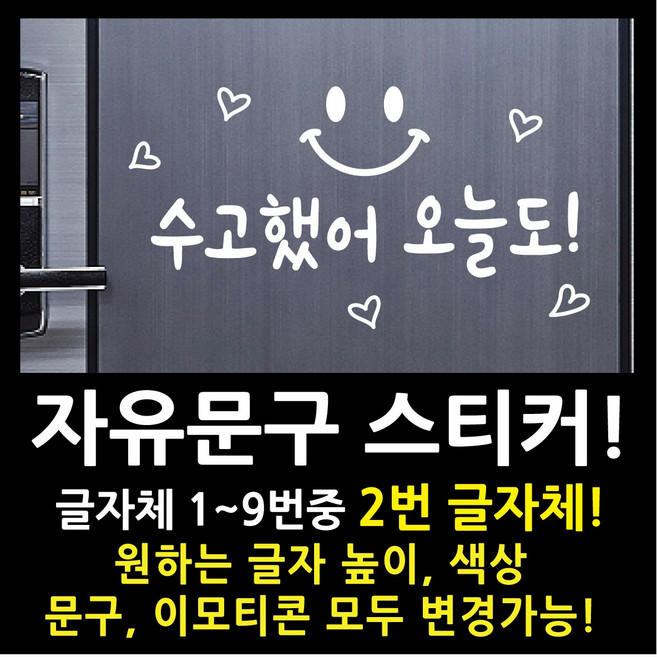 페이퍼스토리 자유문구 스티커 자유문구 주문제작 이벤트스티커 풍선스티커 해시태그 명언스티커 감성글귀 인테리어 포인트 매장 카페 내맘대로 원하는문구제작 글자체2번, 4cm, 스카이