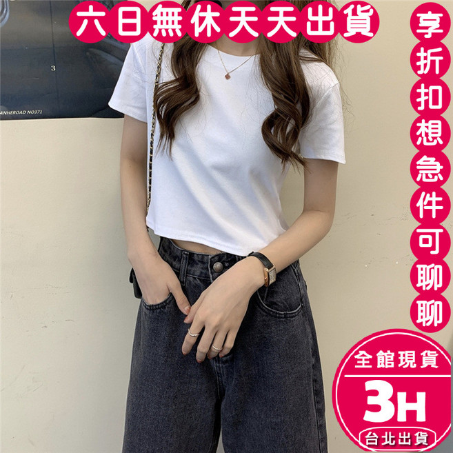 梨卡 女款短版T恤 顯瘦百搭圓領上衣 多色可選