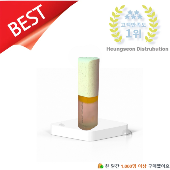 인셀덤 화장품 ICD 투페이스 오일 미스트 물광 광채 흥선유통, 49ml, 1개