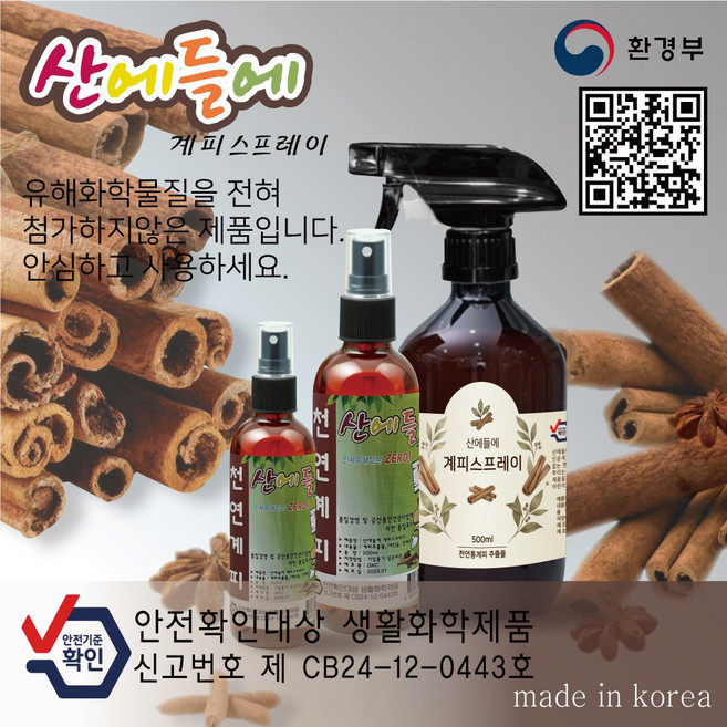 산에들에 계피스프레이, 100ml, 1개