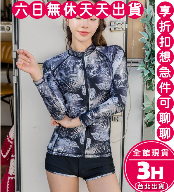 梨卡 女款長袖水母衣泳裝 防曬保守三件式 潛水海邊適用