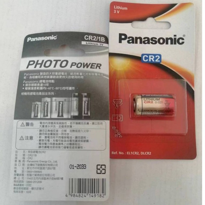 Panasonic 國際牌 鋰電池 CR2 3V 相機專用, 1個