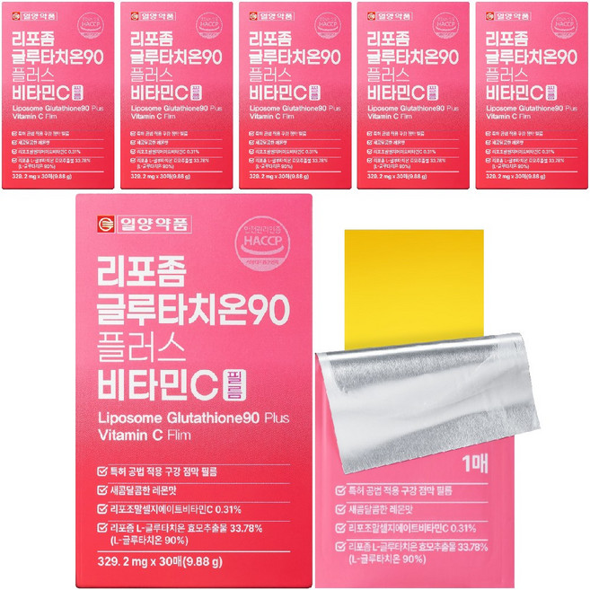 일양약품 리포좀 글루타치온 90 플러스 비타민C 필름 순도 90% 식약처 HACCP 인증, 6개, 30회분