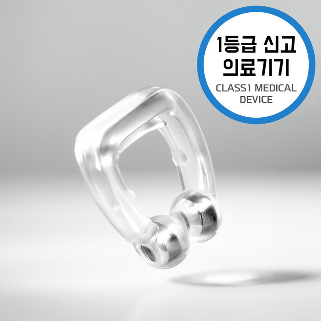 셀링온 비강확장기 코골이 방지 기구 1+1, 2개