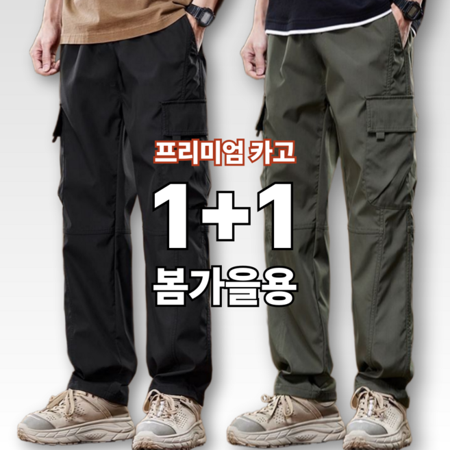 [1+1] 코트니스 남성 봄가을 카고 팬츠 편안한 허리 밴딩 등산 작업복 아웃도어 바지