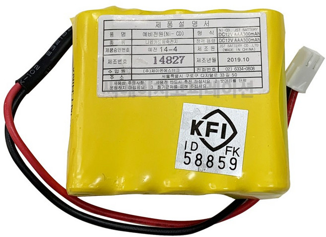 제이엔에스 소방배터리 12V AAA300mAh(2x5)-H36R 예비전원, 1개, 1개입