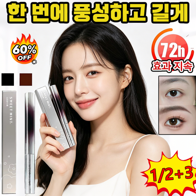 안티그래비티 메탈트임마스카라 지속력 번지지 않는 마스카라 자연스럽고 지속적인 고정력, 1개, 블랙