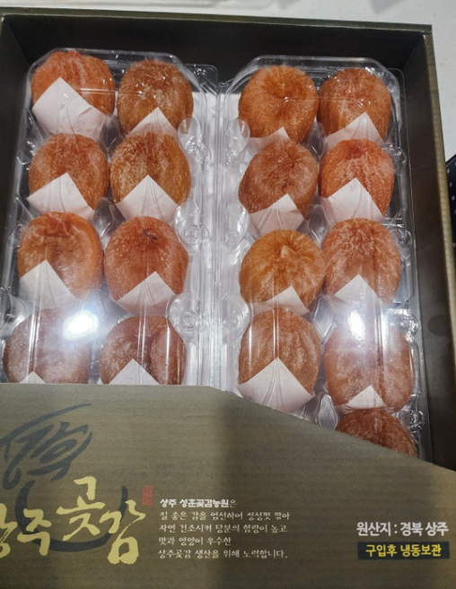 상주 곶감 대봉 반건시곶감 40g~50g 20개입 가정용 선물 명절 설 세트 반시 건시 반건조 상주 곳감, 1개