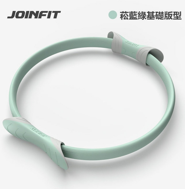 隔日達 瑜珈健身環 普拉提斯圈 抗阻力圈 基礎款, 基礎款18KG力道/菘藍綠/普拉提圈, 1個
