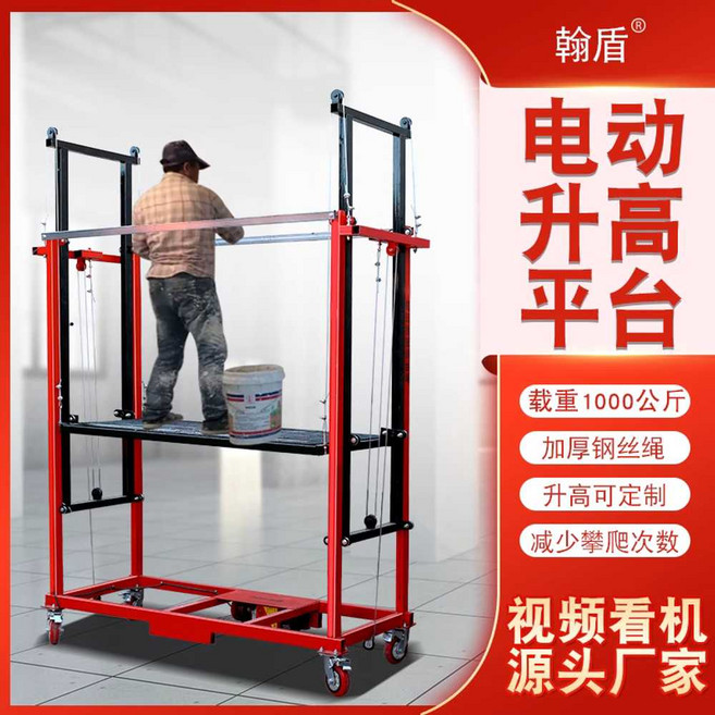전동 리프트 작업대 승강기 고소 이동식 운반 브래킷 호이스트 창고 물류, 1개