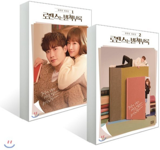 로맨스는 별책부록 대본집 세트, 알에이치코리아(RHK), 정현정 저