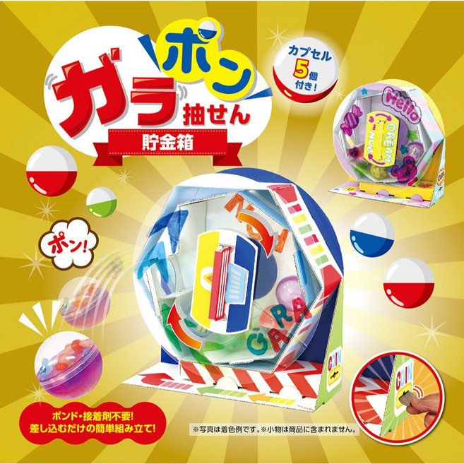 ArTec DIY轉轉存錢箱 兒童益智組裝玩具 趣味存錢筒, 1個, 轉轉存錢箱（現貨/056960）, 白色