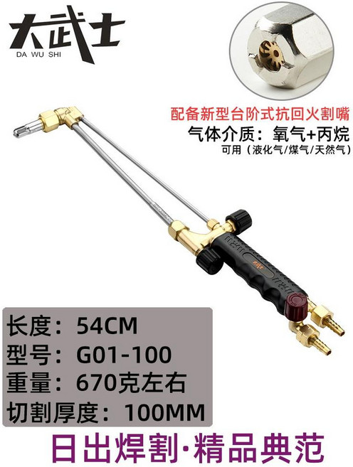 오토치 산소용접기 절단기 가스 용접토치 자동점화, 1개