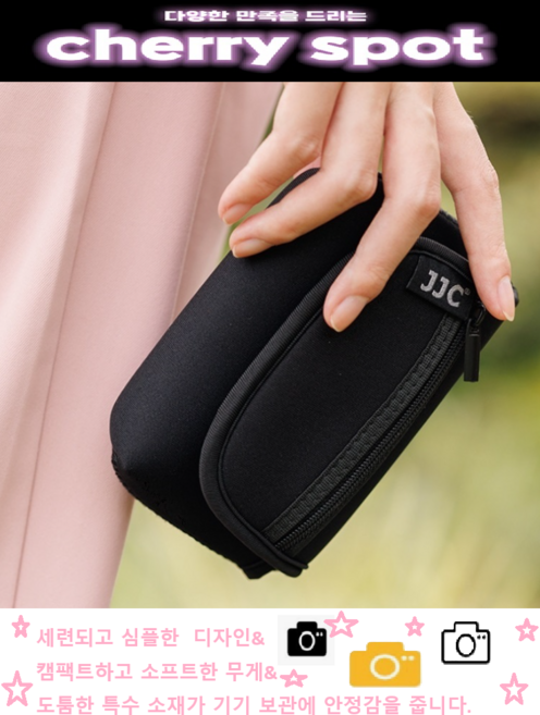 체리스팟 카메라 고프로 액션캠 파우치 가방 소니 캐논 카메라 케이스, 1개, JJC 파우치